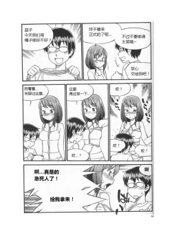 Page 71 of 我的身體，我的心 SM指导教学