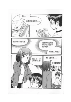 Page 7 of 我的身體，我的心 SM指导教学