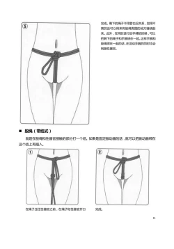 Page 86 of 我的身體，我的心 SM指导教学