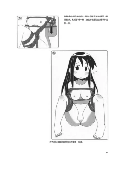 Page 94 of 我的身體，我的心 SM指导教学