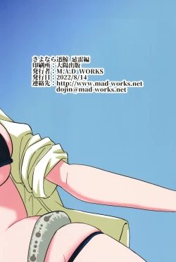 Page 2 of sayonara jingei kirai hen