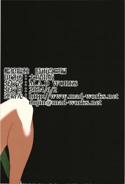 Page 2 of kanmusu rinken shigure kaisan hen