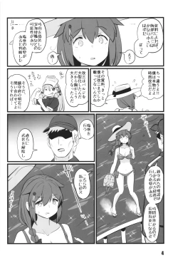 Page 4 of kanmusu rinken shigure kaisan hen
