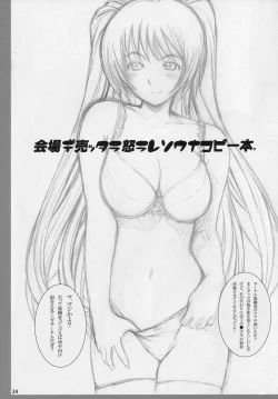 Page 19 of y2Madamada Atashi…Okasaremasu.