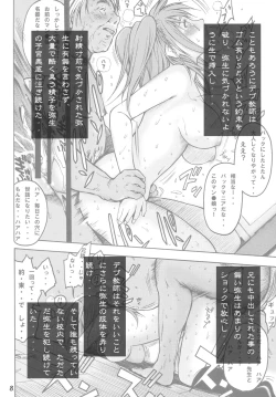 Page 5 of y2Madamada Atashi…Okasaremasu.