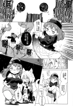Page 32 of Ainashii Urereshii