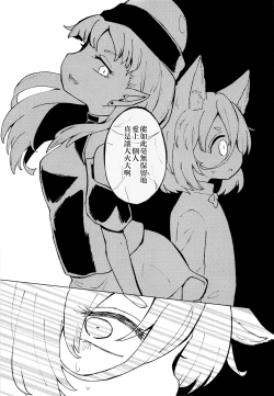 Page 39 of Ainashii Urereshii