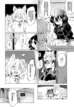 Page 4 of Ainashii Urereshii