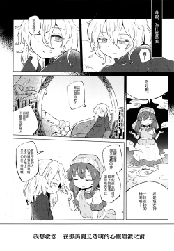 Page 7 of Ainashii Urereshii