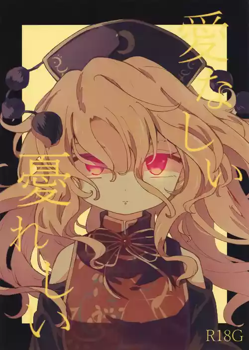 Download Ainashii Urereshii