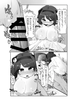 Page 15 of やいあちゃんと・・・