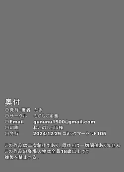 Page 19 of やいあちゃんと・・・