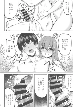 Page 8 of Suzuya no Chotto Ecchi na Arbeit