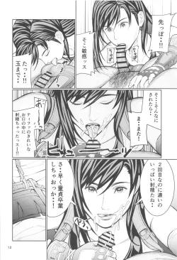 Page 11 of リアルティファンvol.2