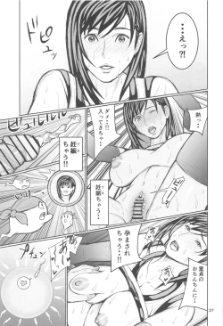 Page 24 of リアルティファンvol.2