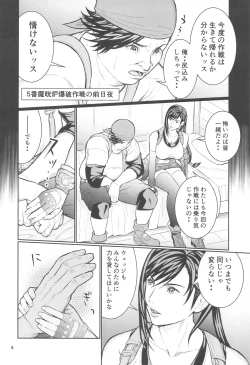 Page 3 of リアルティファンvol.2
