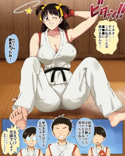 Page 1 of Satsuki-chan, Pinch!