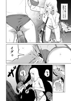 Page 18 of tako no okkun