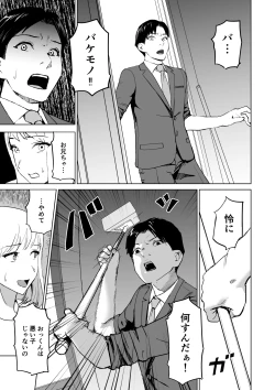 Page 19 of tako no okkun