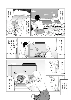 Page 2 of tako no okkun