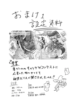 Page 23 of mahou syoujyo ga syokusyunimakeruwake naindesukedo