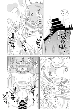 Page 17 of puruchan