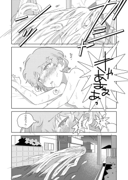 Page 23 of puruchan