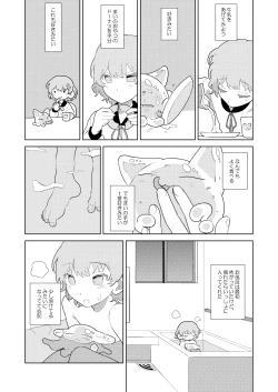 Page 3 of puruchan