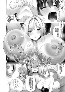 Page 12 of Ama Ama Amanee S