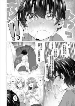 Page 16 of Ama Ama Amanee S