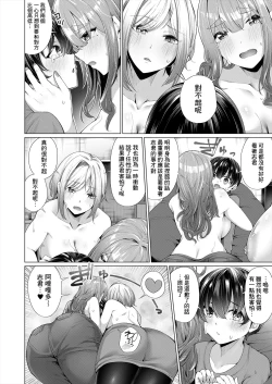 Page 18 of Ama Ama Amanee S