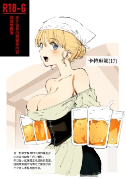 Page 1 of Kanban Musume-cha