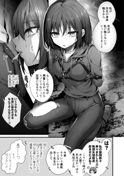 Page 29 of Sensei wa Watashi o xx Shite Kurenai