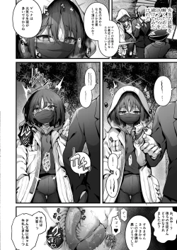 Page 44 of Sensei wa Watashi o xx Shite Kurenai