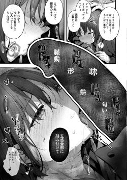 Page 51 of Sensei wa Watashi o xx Shite Kurenai