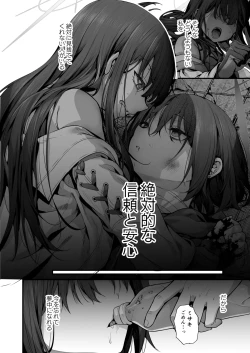 Page 66 of Sensei wa Watashi o xx Shite Kurenai