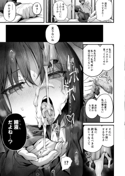 Page 67 of Sensei wa Watashi o xx Shite Kurenai