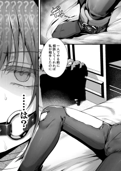 Page 7 of Sensei wa Watashi o xx Shite Kurenai