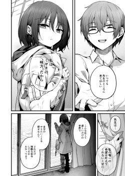 Page 92 of Sensei wa Watashi o xx Shite Kurenai