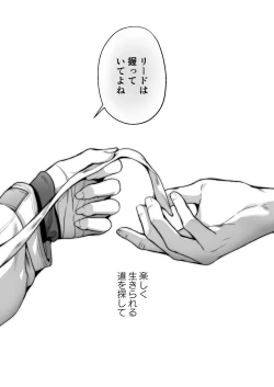 Page 94 of Sensei wa Watashi o xx Shite Kurenai