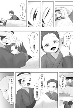 Page 39 of Murano okite Zainin to syokusyu Ep1