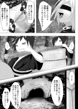 Page 5 of Murano okite Zainin to syokusyu Ep1