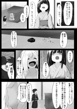 Page 12 of Murano okite Zainin to syokusyu Ep2