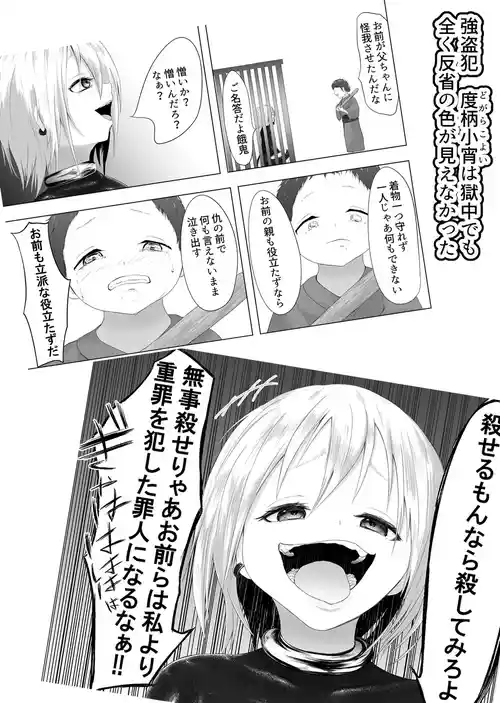 Download Murano okite Zainin to syokusyu Ep2