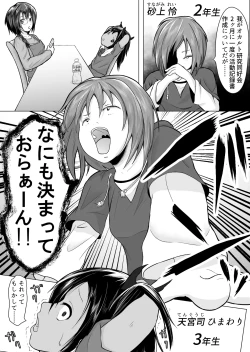 Page 2 of occult kenkyuu doukoukai katsudou kiroku Ep1