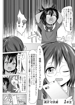 Page 3 of occult kenkyuu doukoukai katsudou kiroku Ep1