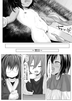 Page 34 of occult kenkyuu doukoukai katsudou kiroku Ep3