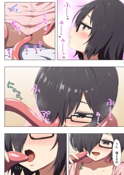 Page 9 of Fuanteinaboku to Futeikeinakimi