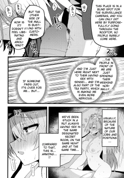 Page 17 of Konna Oshinobi Date… Kiitemasen! | This is not the secret date... that I was talking about!