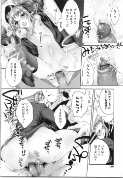 Page 107 of Sweet Lip